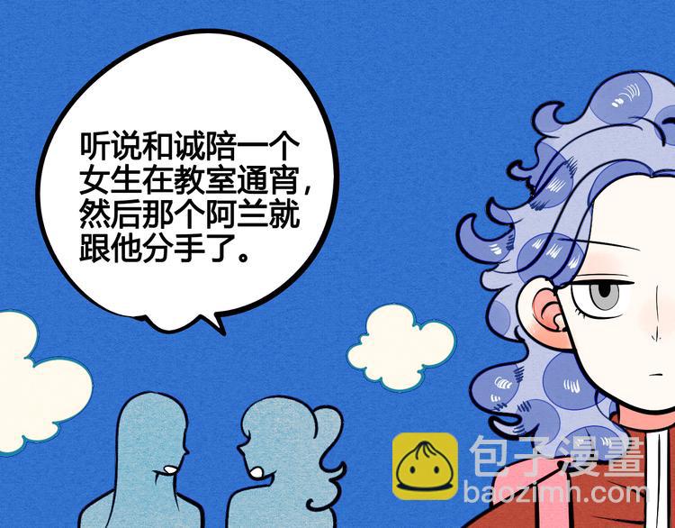 第6单 神秘面具男(1/4)-第7话