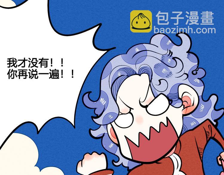 第6单 神秘面具男(1/4)-第7话