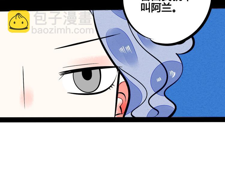 第6单 神秘面具男(1/4)-第7话