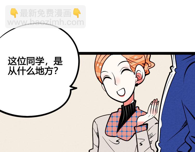 第6单 神秘面具男(1/4)-第7话