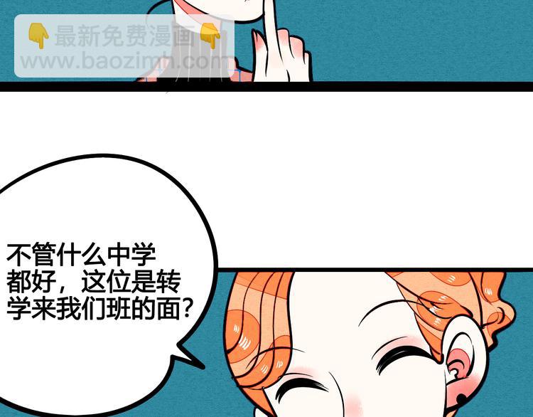 第6单 神秘面具男(1/4)-第7话