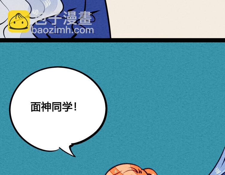 第6单 神秘面具男(1/4)-第7话