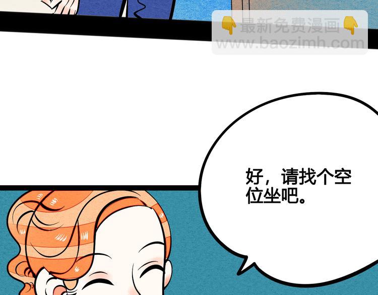 第6单 神秘面具男(1/4)-第7话