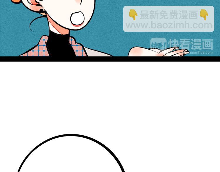 第6单 神秘面具男(1/4)-第7话