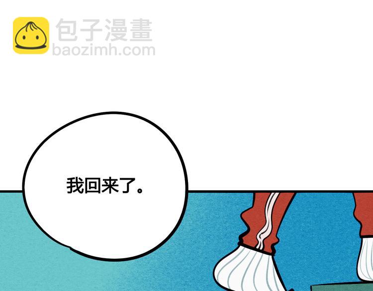 第6单 神秘面具男(1/4)-第7话