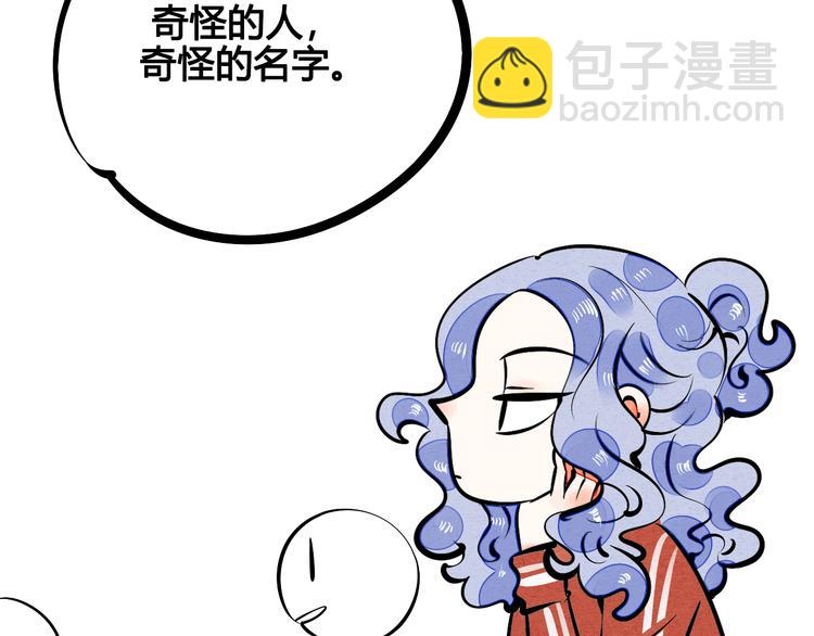 第6单 神秘面具男(1/4)-第7话