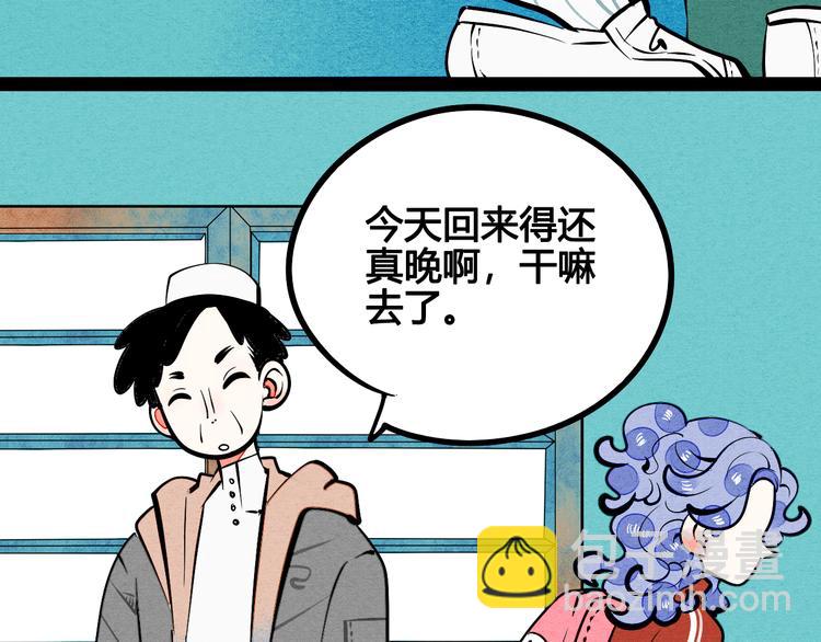 第6单 神秘面具男(1/4)-第7话