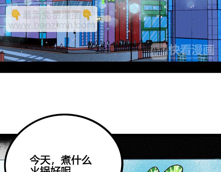 第6单 神秘面具男(1/4)-第7话