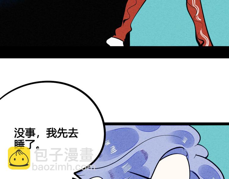 第6单 神秘面具男(1/4)-第7话