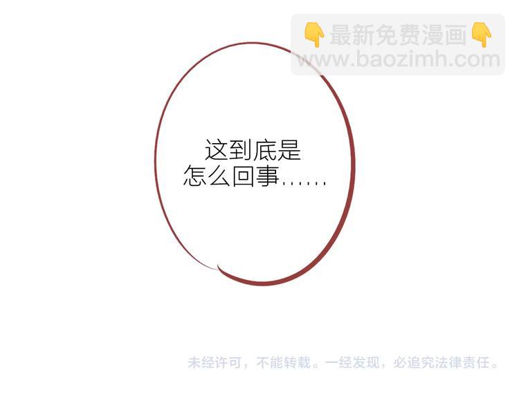 万能恋爱杂货店 - 第61话 回到过去(4/4) - 3