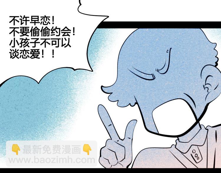 萬能戀愛雜貨店 - 第63話 未來男友💕(1/4) - 2