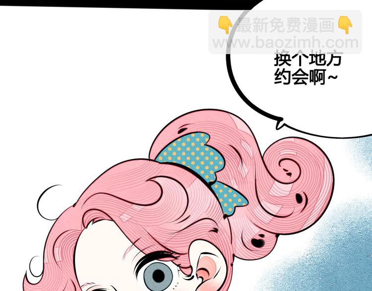 第63话 未来男友????(1/4)-第65话