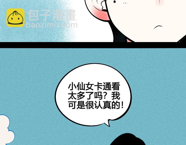 第63话 未来男友????(1/4)-第65话