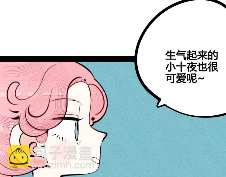 第63话 未来男友????(1/4)-第65话