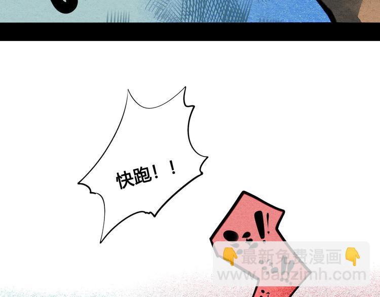 萬能戀愛雜貨店 - 第63話 未來男友💕(1/4) - 8