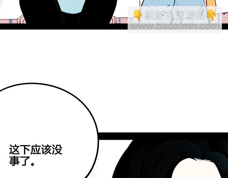 萬能戀愛雜貨店 - 第63話 未來男友💕(1/4) - 8