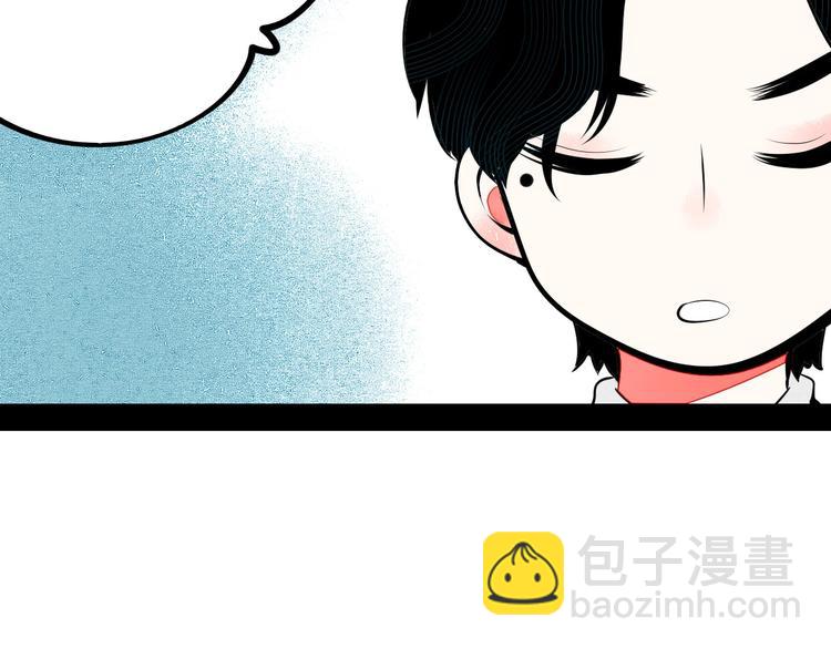 萬能戀愛雜貨店 - 第63話 未來男友💕(1/4) - 1