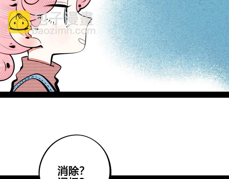 萬能戀愛雜貨店 - 第63話 未來男友💕(1/4) - 6