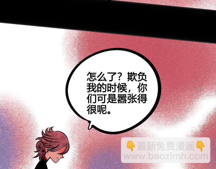 第65话 女主角来咯!(1/4)-第67话