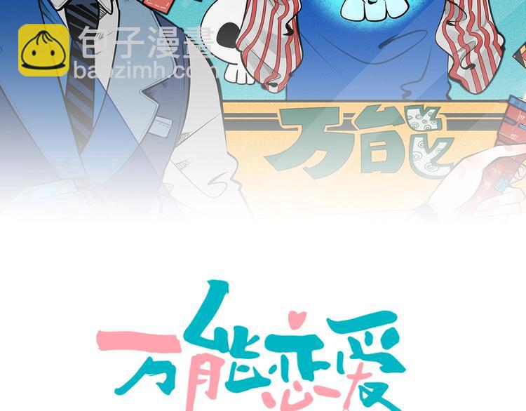 第65话 女主角来咯!(1/4)-第67话