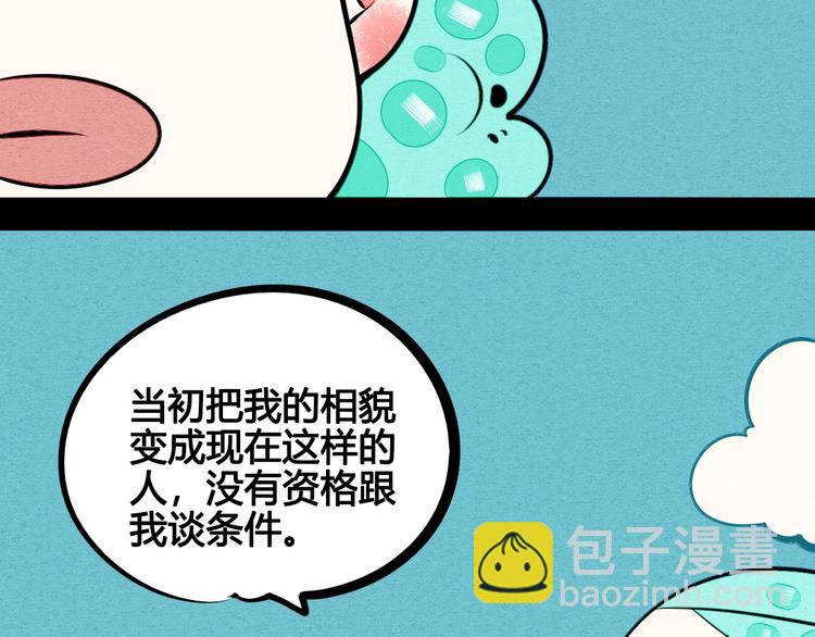 第65话 女主角来咯!(1/4)-第67话