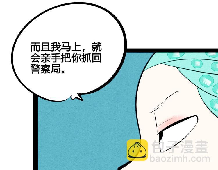 第65话 女主角来咯!(1/4)-第67话