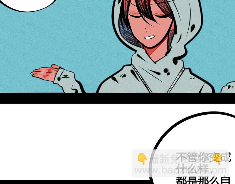 第65话 女主角来咯!(1/4)-第67话