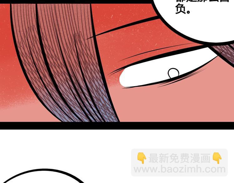 第65话 女主角来咯!(1/4)-第67话