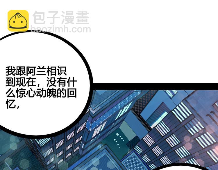 第67话 我追你呀!❤(1/3)-第69话