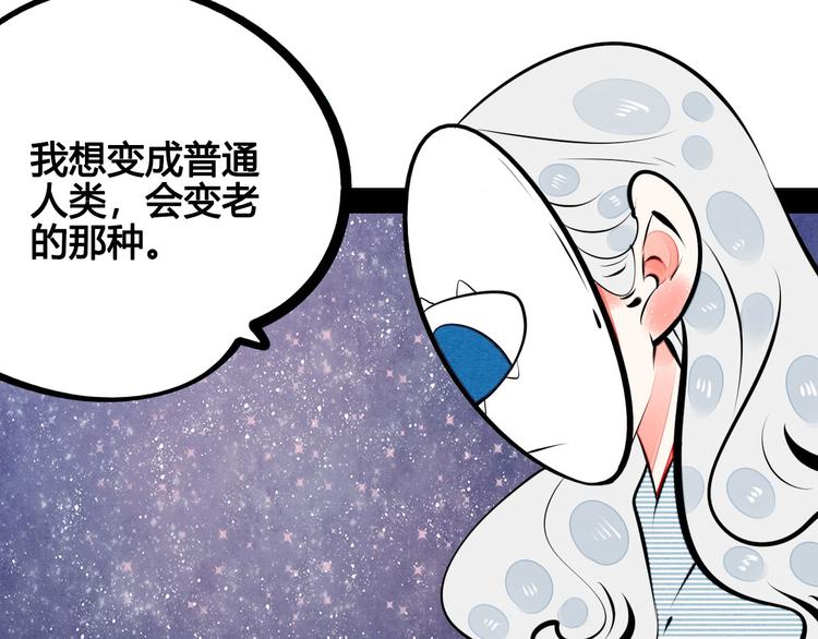 第67话 我追你呀!❤(1/3)-第69话