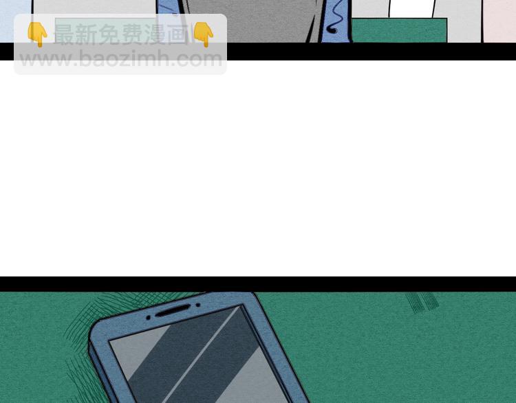 第67话 我追你呀!❤(1/3)-第69话