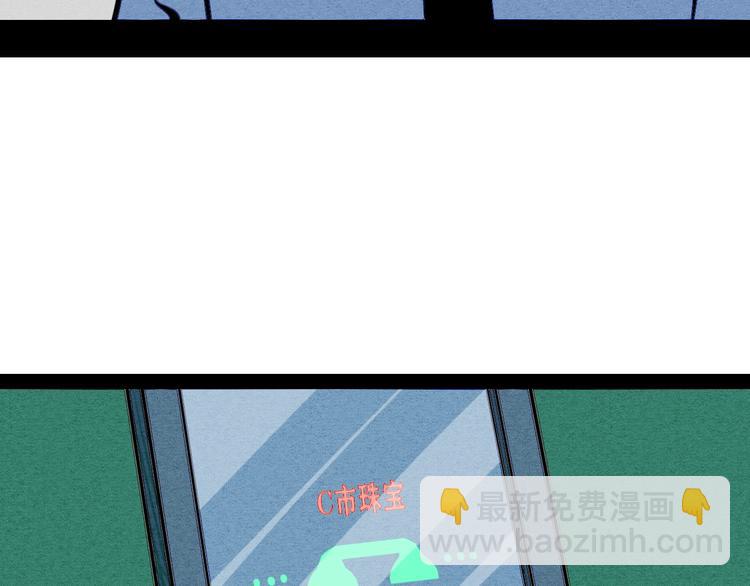 第67话 我追你呀!❤(1/3)-第69话