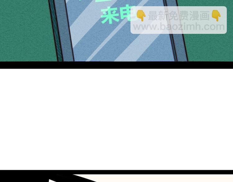 第67话 我追你呀!❤(1/3)-第69话