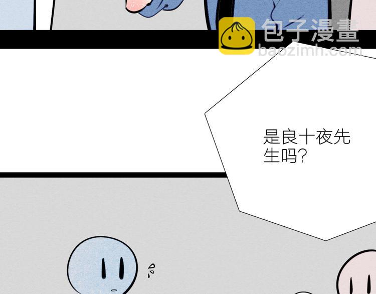 第67话 我追你呀!❤(1/3)-第69话