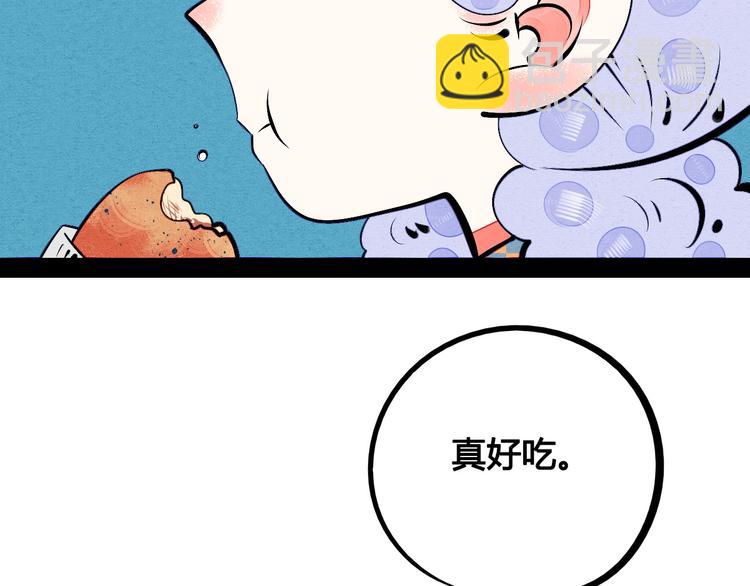 第67话 我追你呀!❤(1/3)-第69话