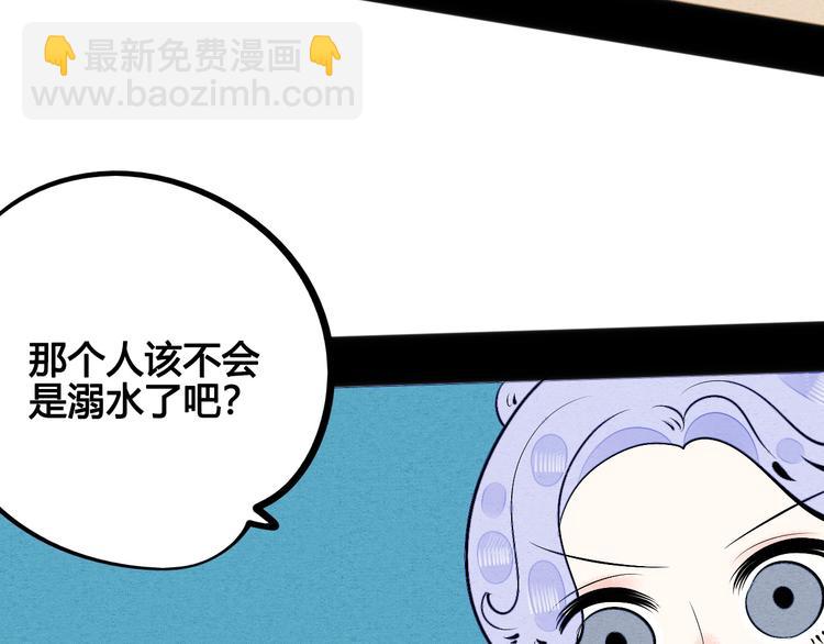 第67话 我追你呀!❤(1/3)-第69话