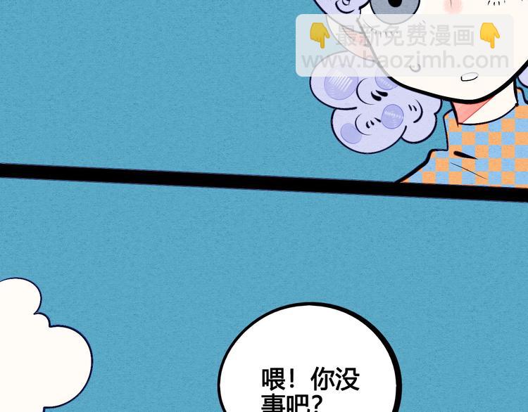 第67话 我追你呀!❤(1/3)-第69话