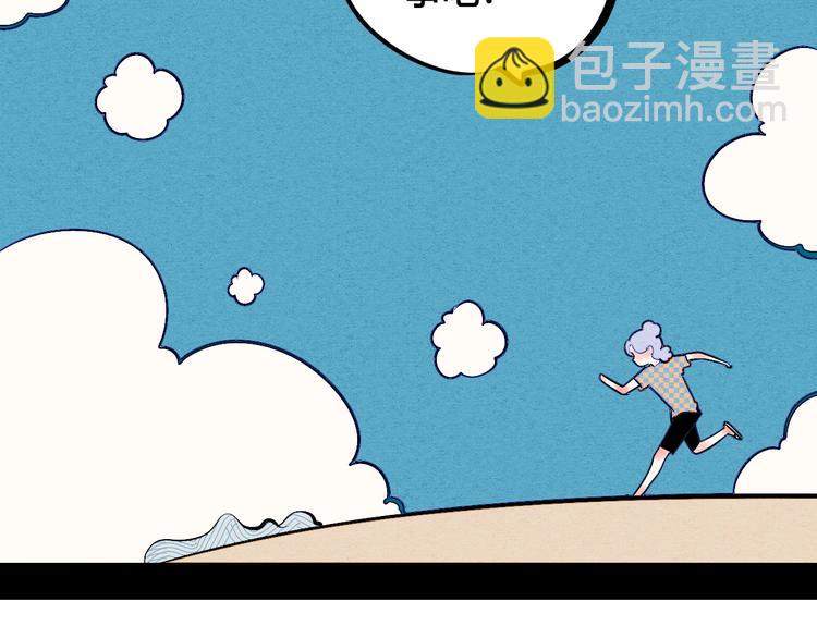 第67话 我追你呀!❤(1/3)-第69话