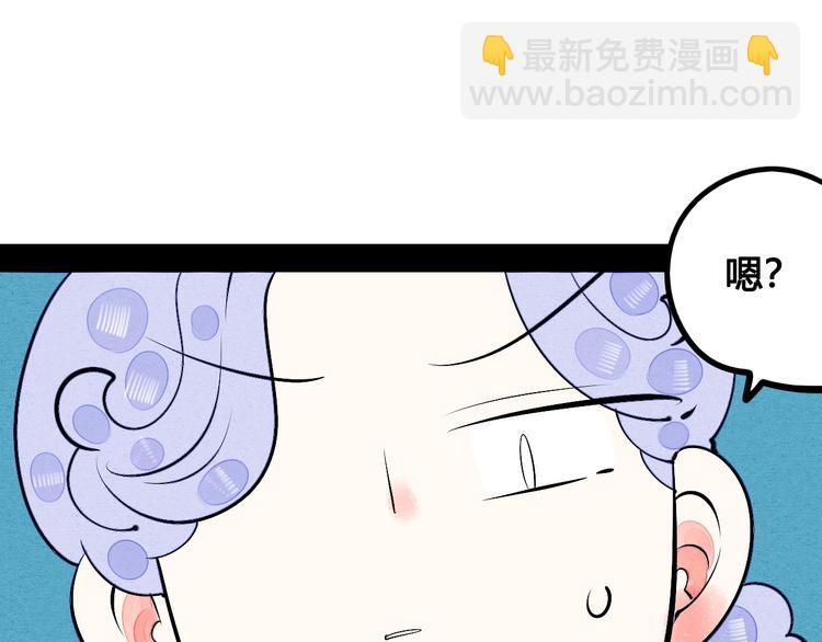 第67话 我追你呀!❤(1/3)-第69话