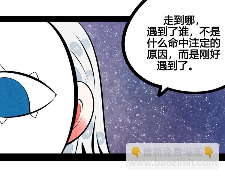 第67话 我追你呀!❤(1/3)-第69话