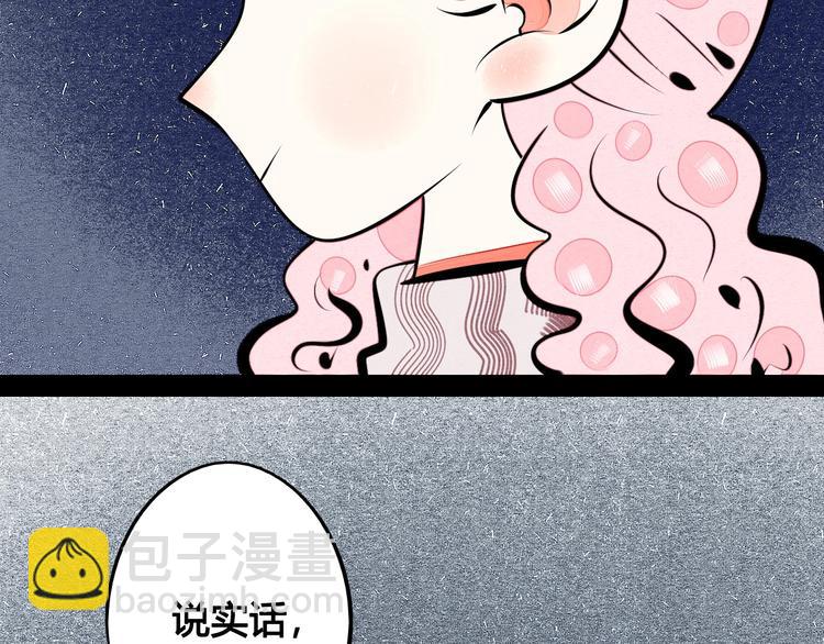 萬能戀愛雜貨店 - 第67話 我追你呀!❤(2/3) - 1