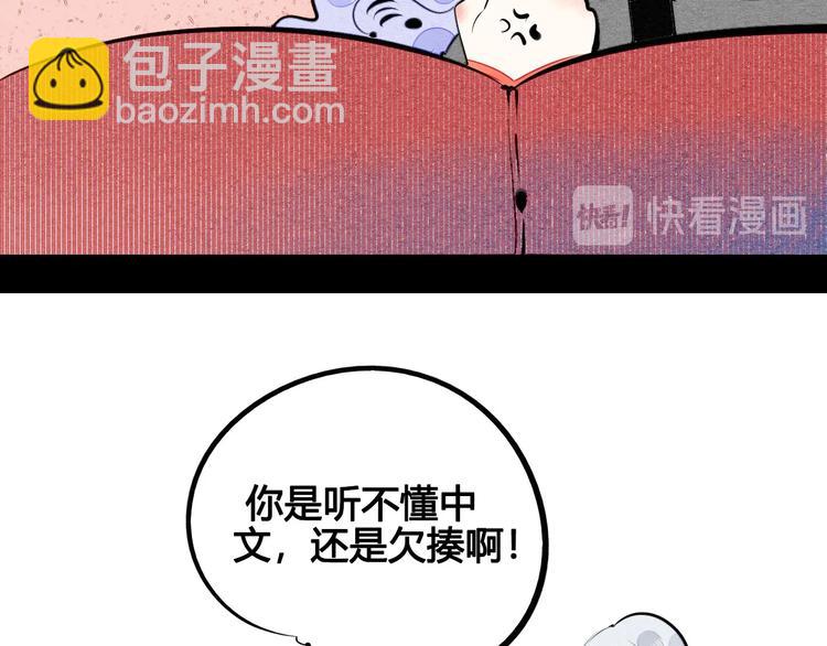 萬能戀愛雜貨店 - 第69話 番外 戀愛旅行💋(1/2) - 5