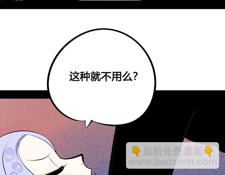 萬能戀愛雜貨店 - 第69話 番外 戀愛旅行💋(1/2) - 3