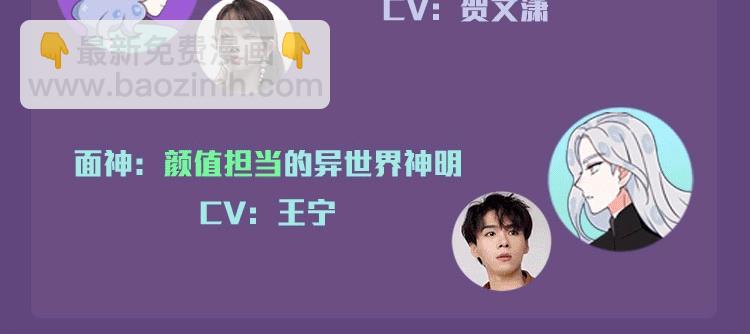 《万能恋爱杂货店》动画正式上线！爱奇艺全网独播~-第75话