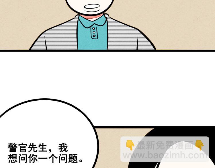 第8单 虚拟伴侣扭蛋机(1/4)-第9话