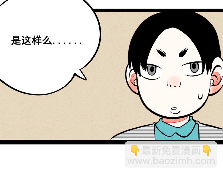 第8单 虚拟伴侣扭蛋机(1/4)-第9话