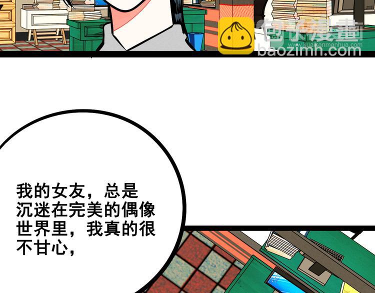 第8单 虚拟伴侣扭蛋机(1/4)-第9话