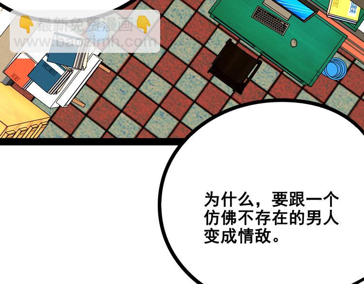 第8单 虚拟伴侣扭蛋机(1/4)-第9话