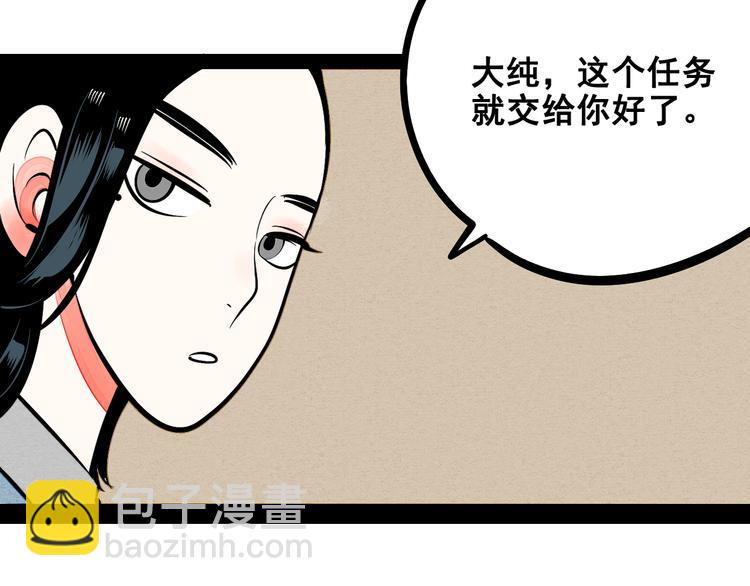 第8单 虚拟伴侣扭蛋机(1/4)-第9话