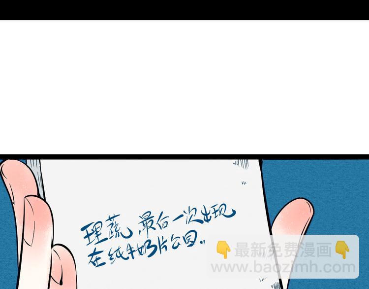 第8单 虚拟伴侣扭蛋机(1/4)-第9话